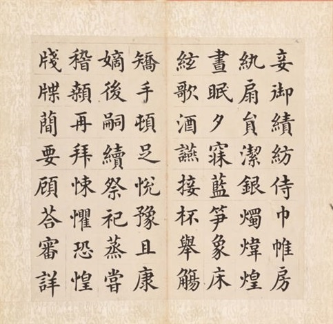 CALLIGRAPHY 楷書「千字文」 by Zhang Jiling on artnet CALLIGRAPHY 楷書「千字文」 by Zhang Jiling on artnet